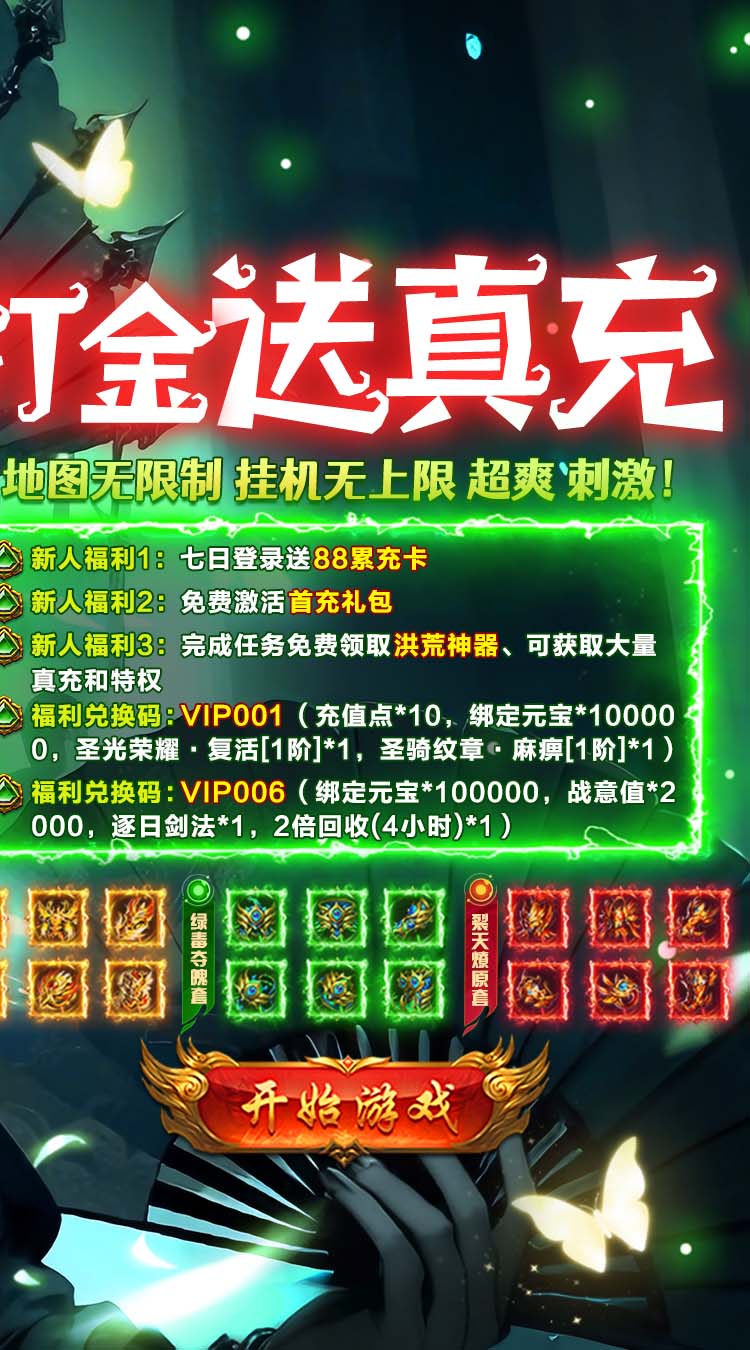 顽石英雄（无限红包传奇）截图1