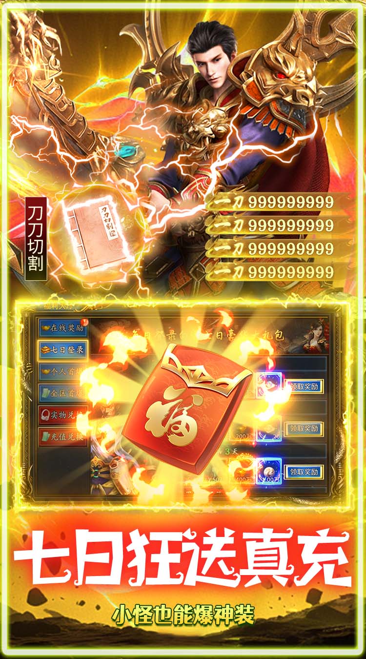 顽石英雄（无限红包传奇）截图2