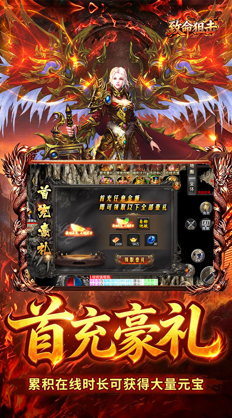 致命狙击（沧海沉默福利版）截图2