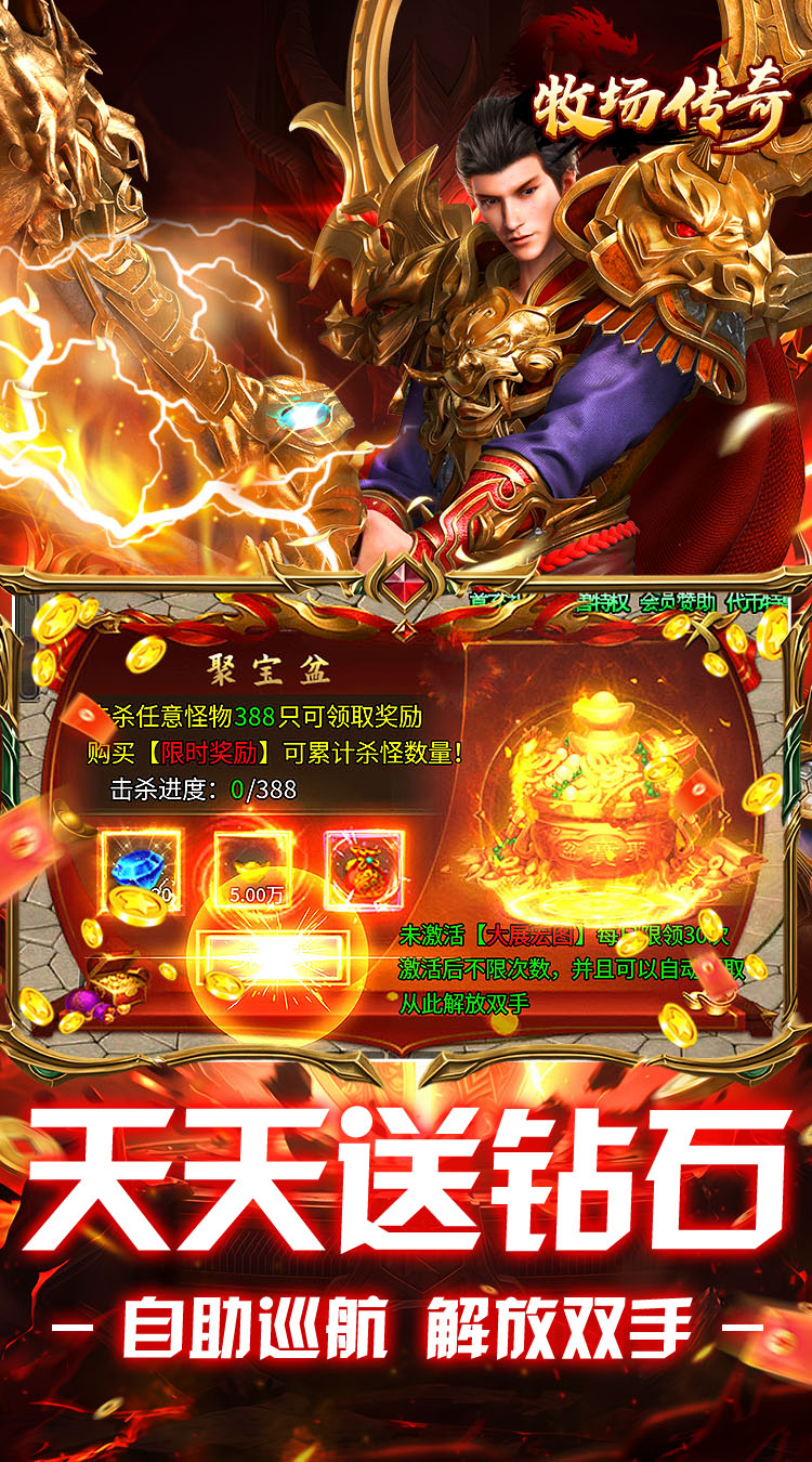 牧场传奇（神皇微变传奇）截图3
