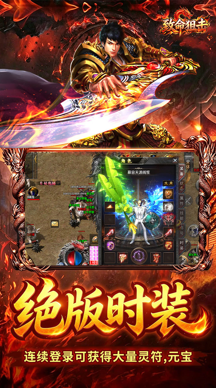 致命狙击（沧海沉默福利版）截图3