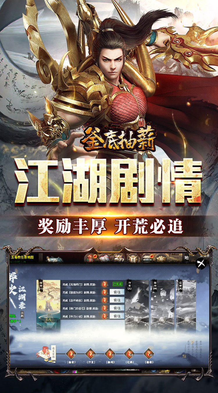 釜底抽薪（怒斩一刀爽爽爆）截图3