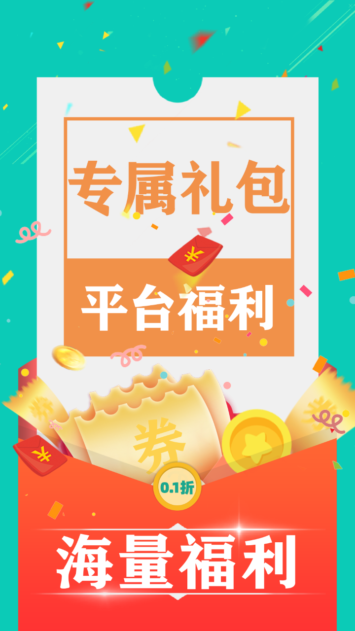 0.1折手游（游戏盒子）截图4