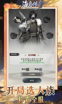 海岛传奇  礼包码兑换  海岛传奇（0.05折启示录免费版） 内部号申请