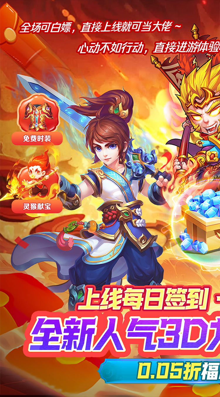 冲向地心（九天玄元0.05折）截图0