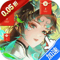 天天奔跑打怪兽（仙灵战神0.05折）