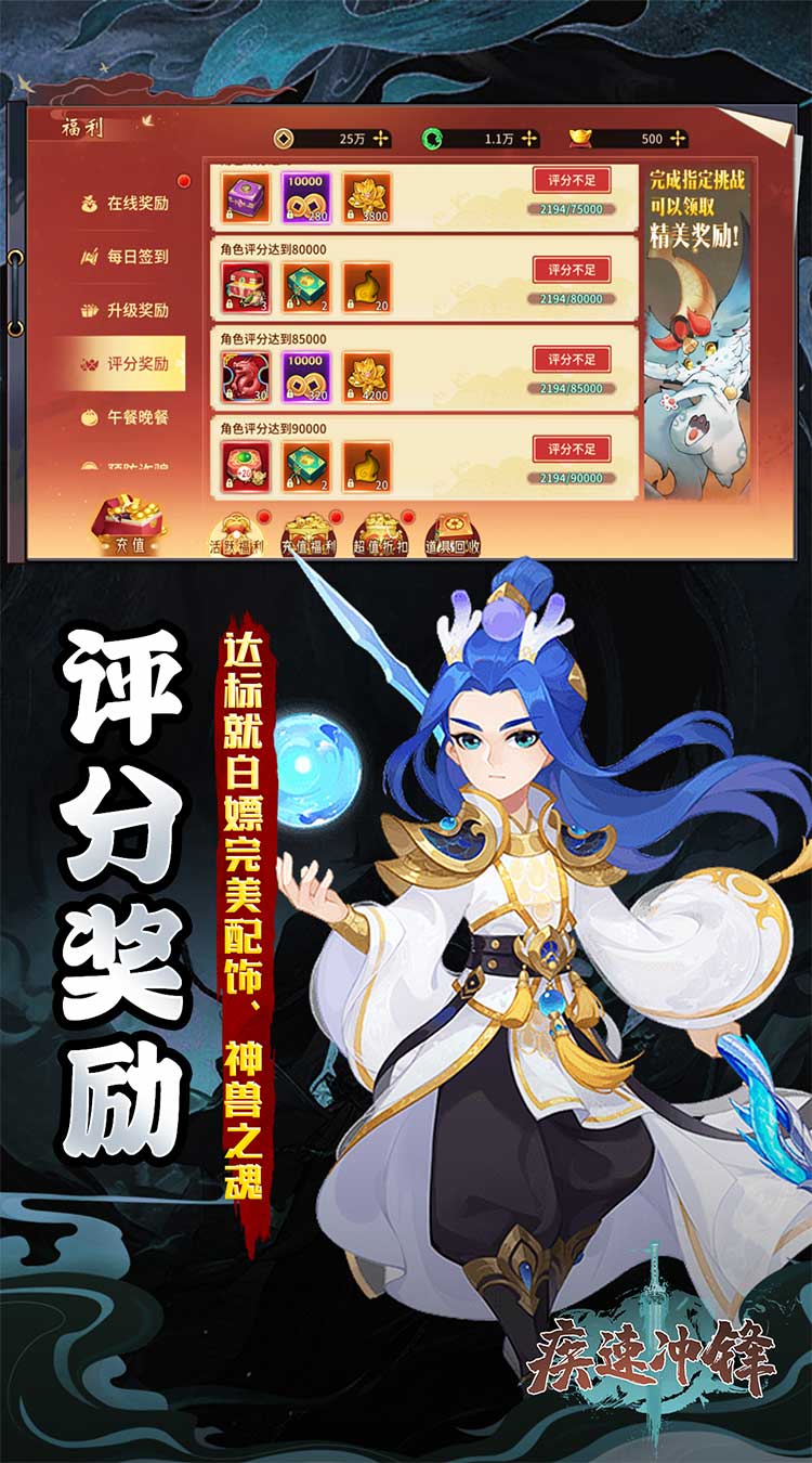 疾速冲锋（变异来袭0.05折）截图3