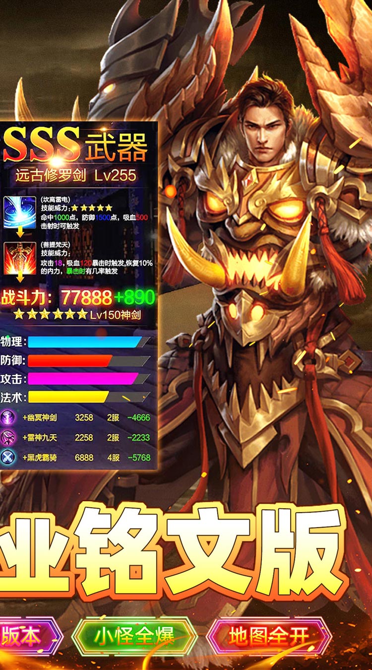 自由之光（铭文神技三职业）截图1