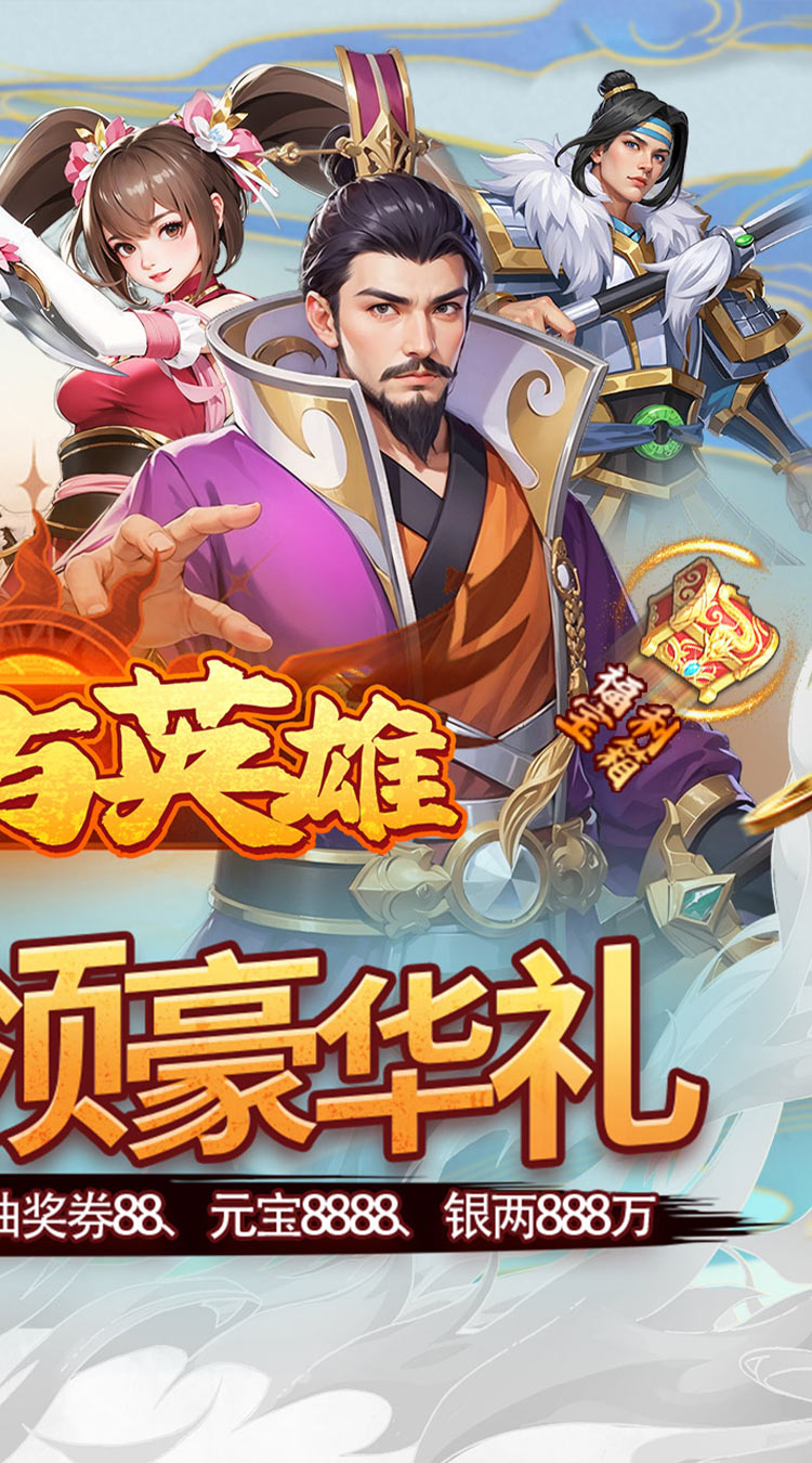 魔塔与英雄（0.05折在线送吕绮玲）截图1