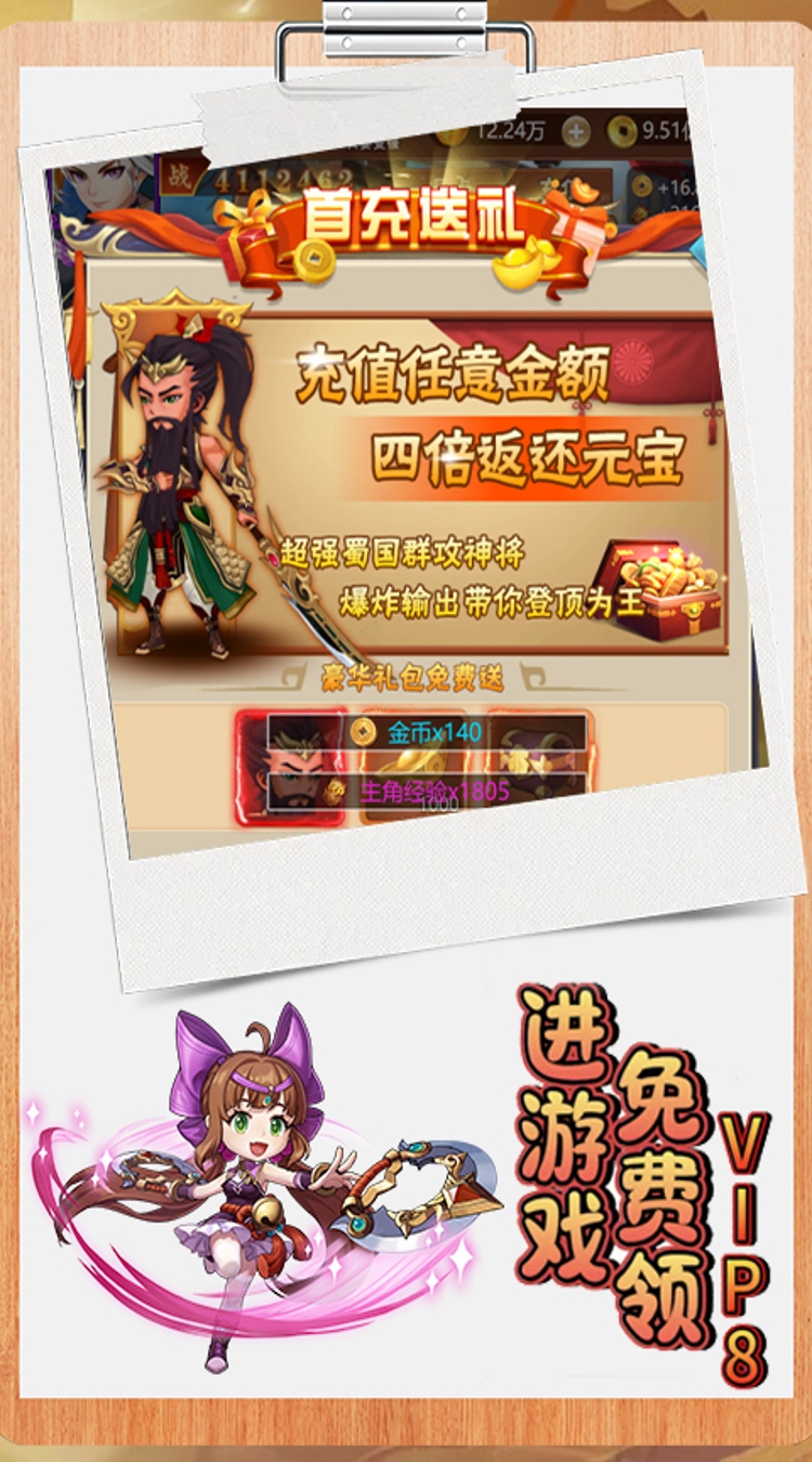 斩幻想（0.1折霸王传）截图2