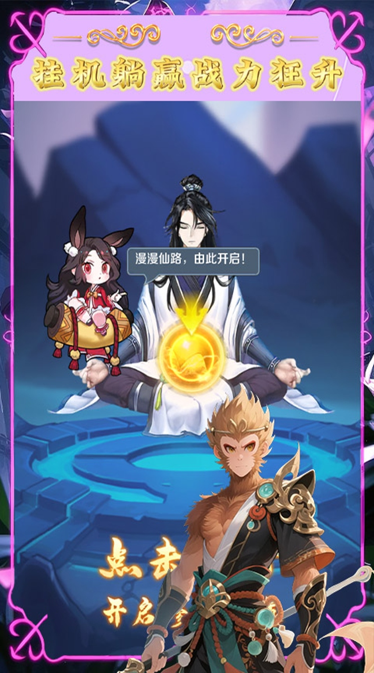 梦西游（0.1折五指镇仙）截图0