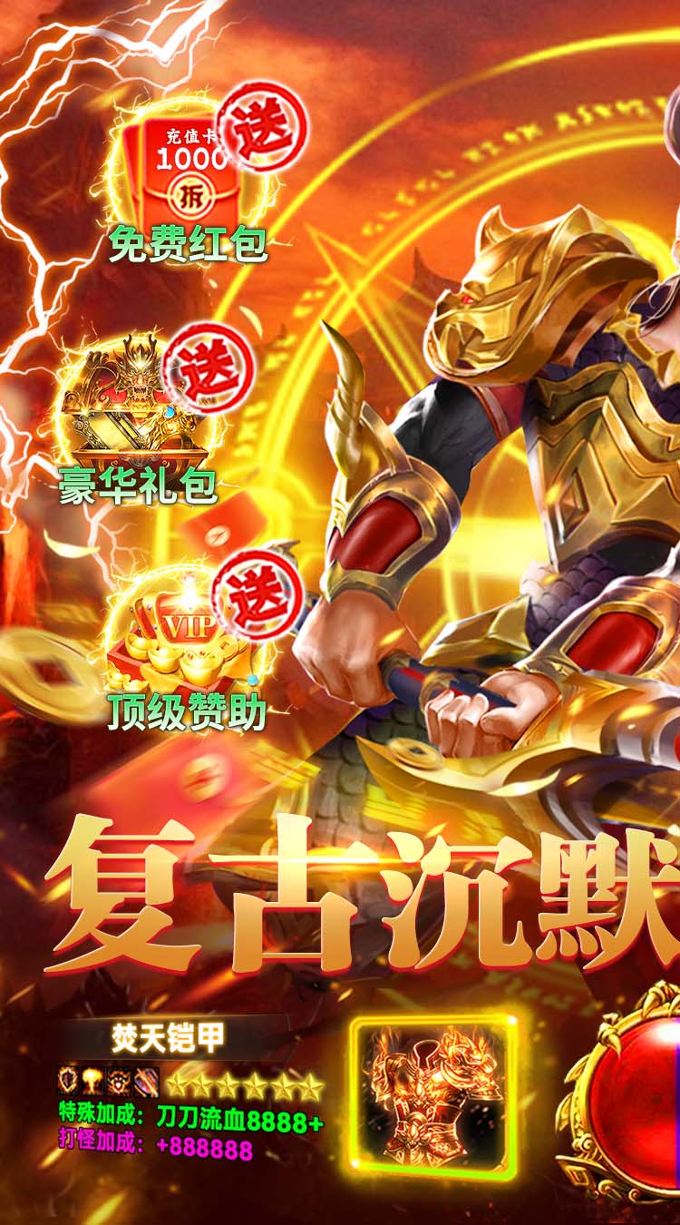 无畏之刃（混沌洪荒高爆版）截图0