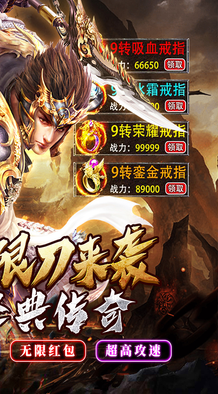 七海争霸（传奇极速火龙）截图1