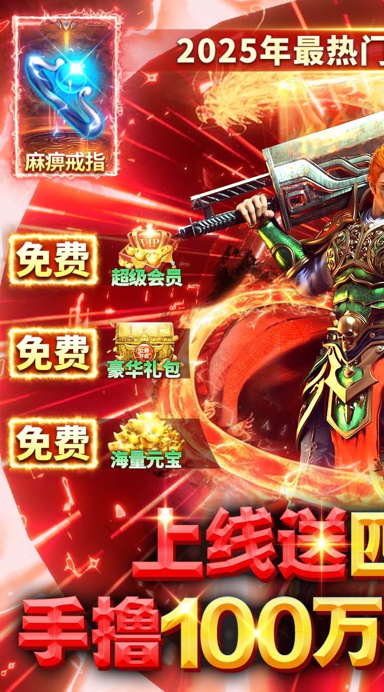 全民祖玛（百亿元宝福利版）截图0