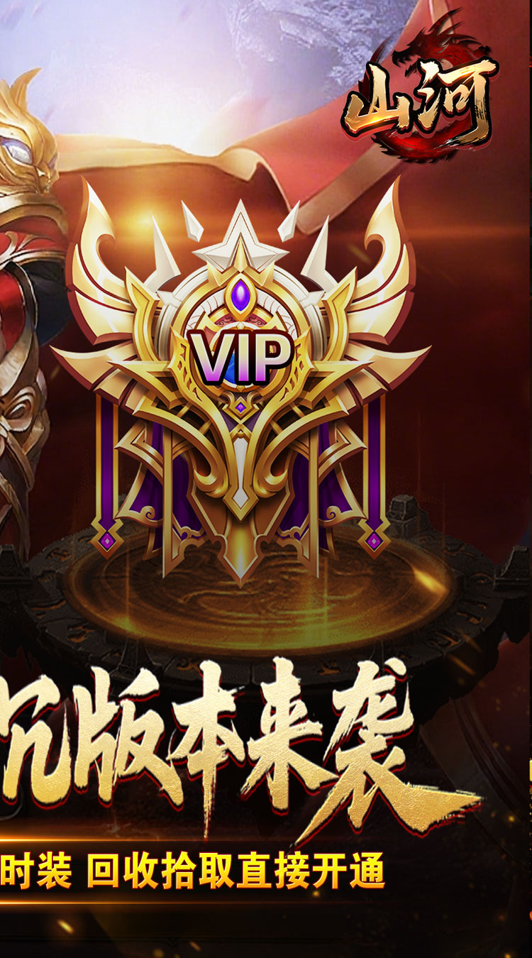 山河（异人高爆沉默）截图1