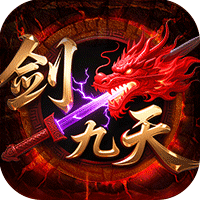 剑雨九天（草莓爆爆爆）