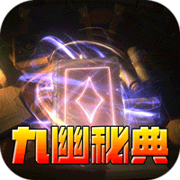 荣耀世纪（九幽秘法沉默）