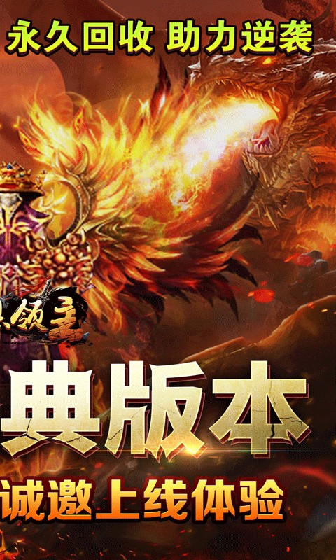 暗黑领主（天罡百变沉默）截图1