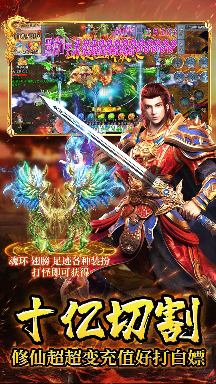 龙城传奇（修仙高爆超超变）截图4