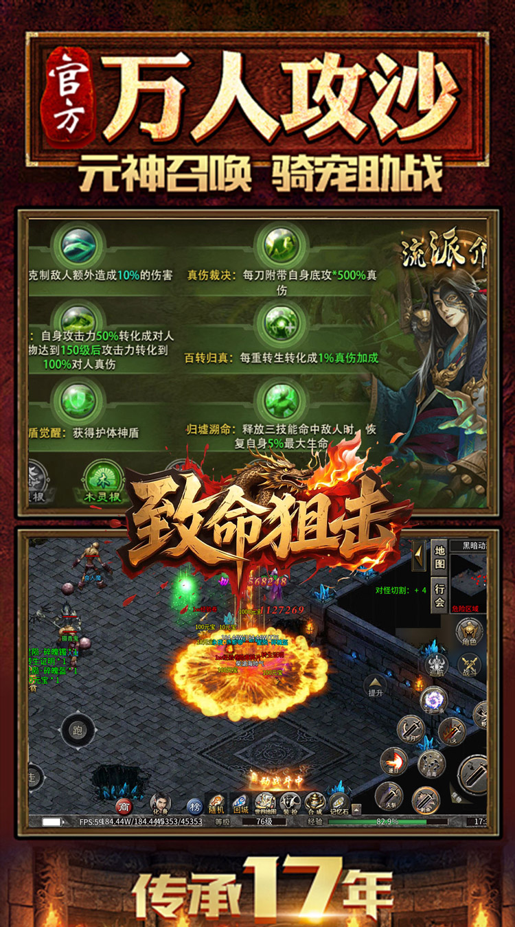 致命狙击（千年沉默五流派）截图3