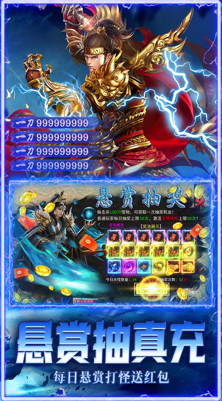 海狼（三职业沉默高爆版）截图2