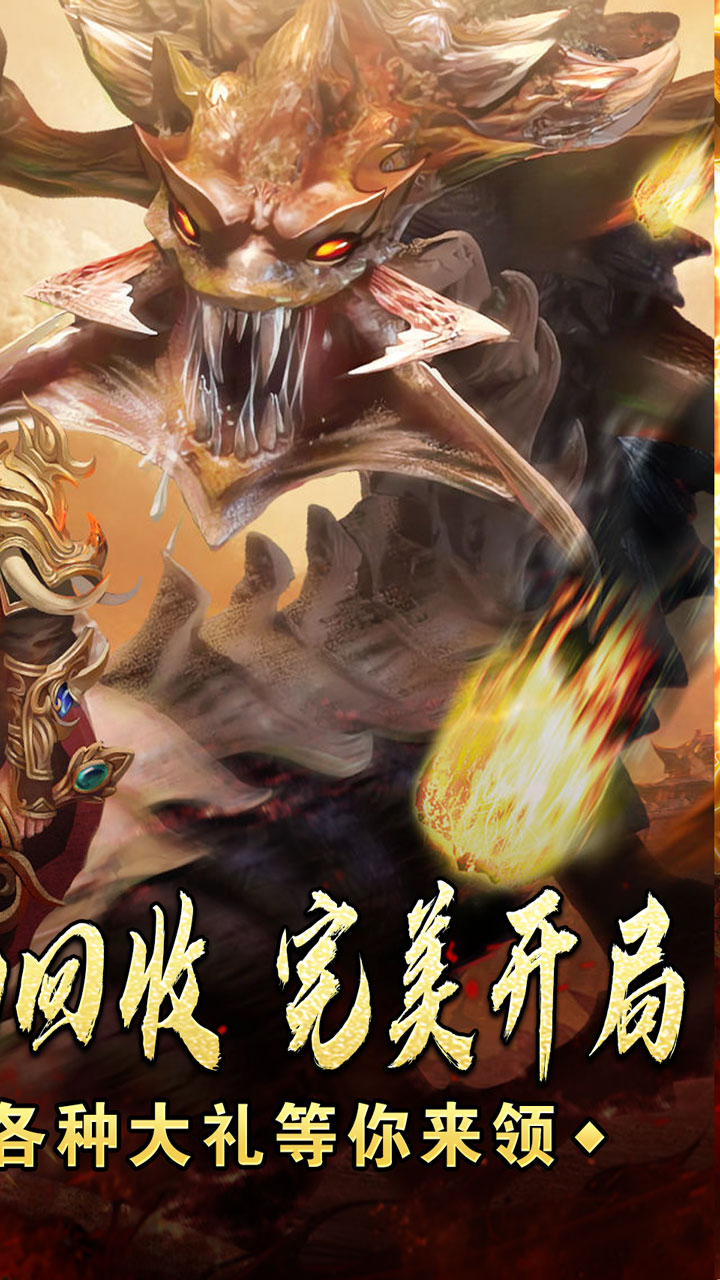 盖世强者（天佑打金沉默）截图1