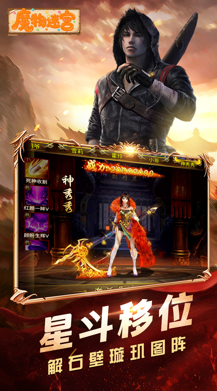 魔物迷宫（0.1折摸金天师）截图3