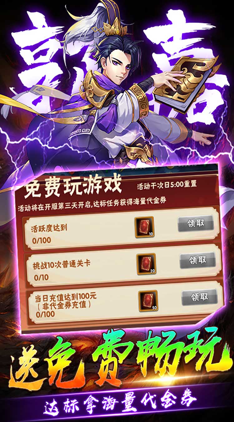 崛起：终极王者（0.1折爽抽版）截图2