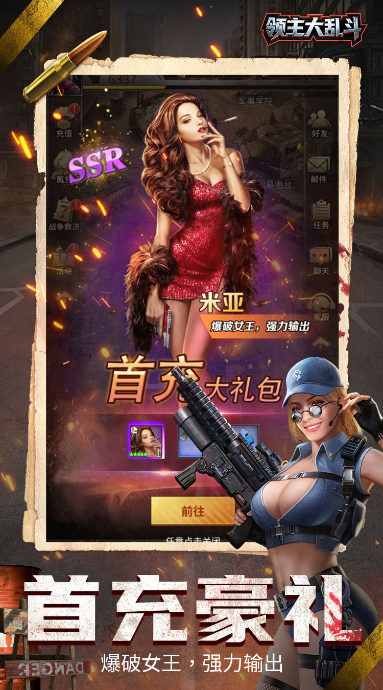 领主大乱斗（末日降临）截图1