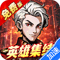 机甲归来（0.1折1W代金劵免费版）