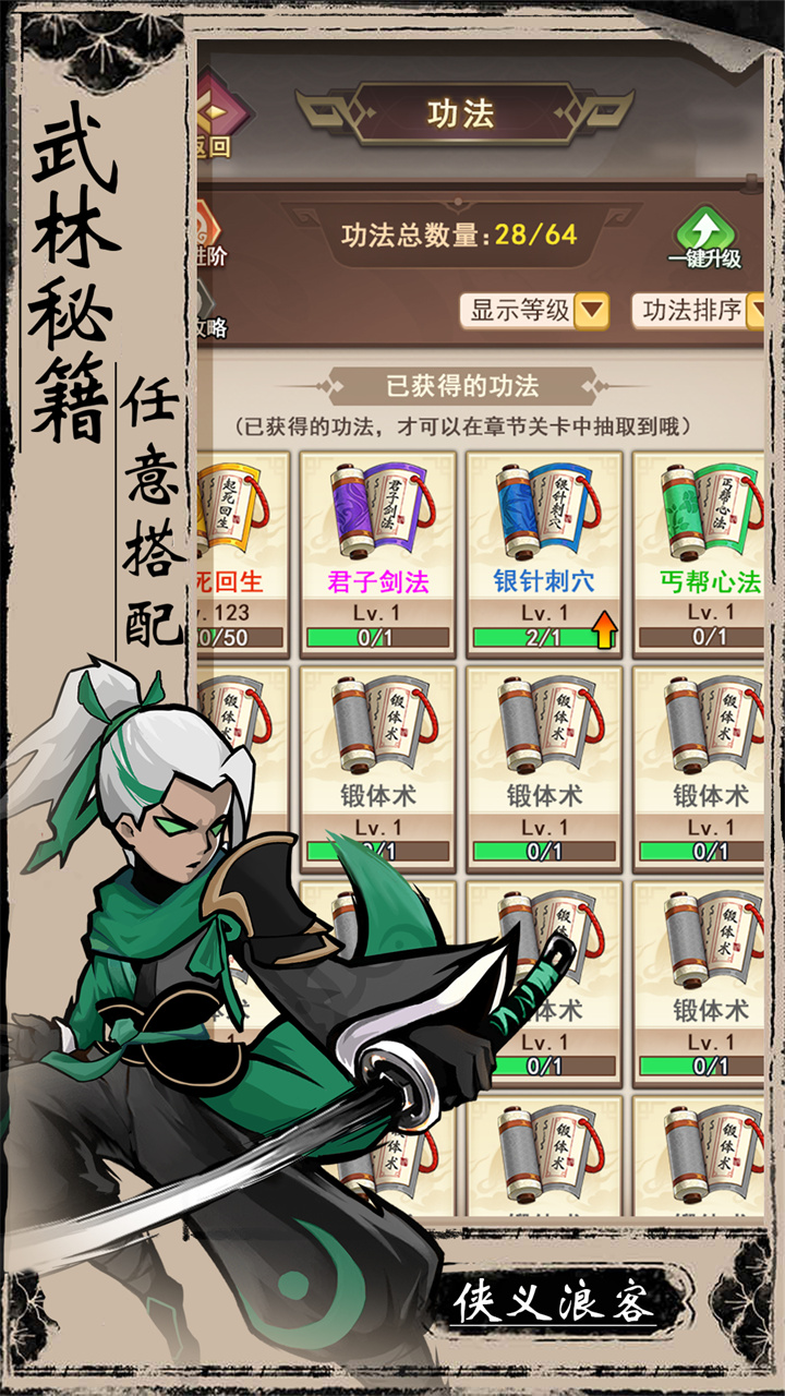 梦唐（0.05折肉鸽江湖）截图3