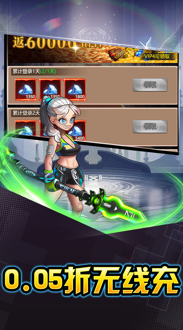 热血格斗（无限钻石0.05折）截图1