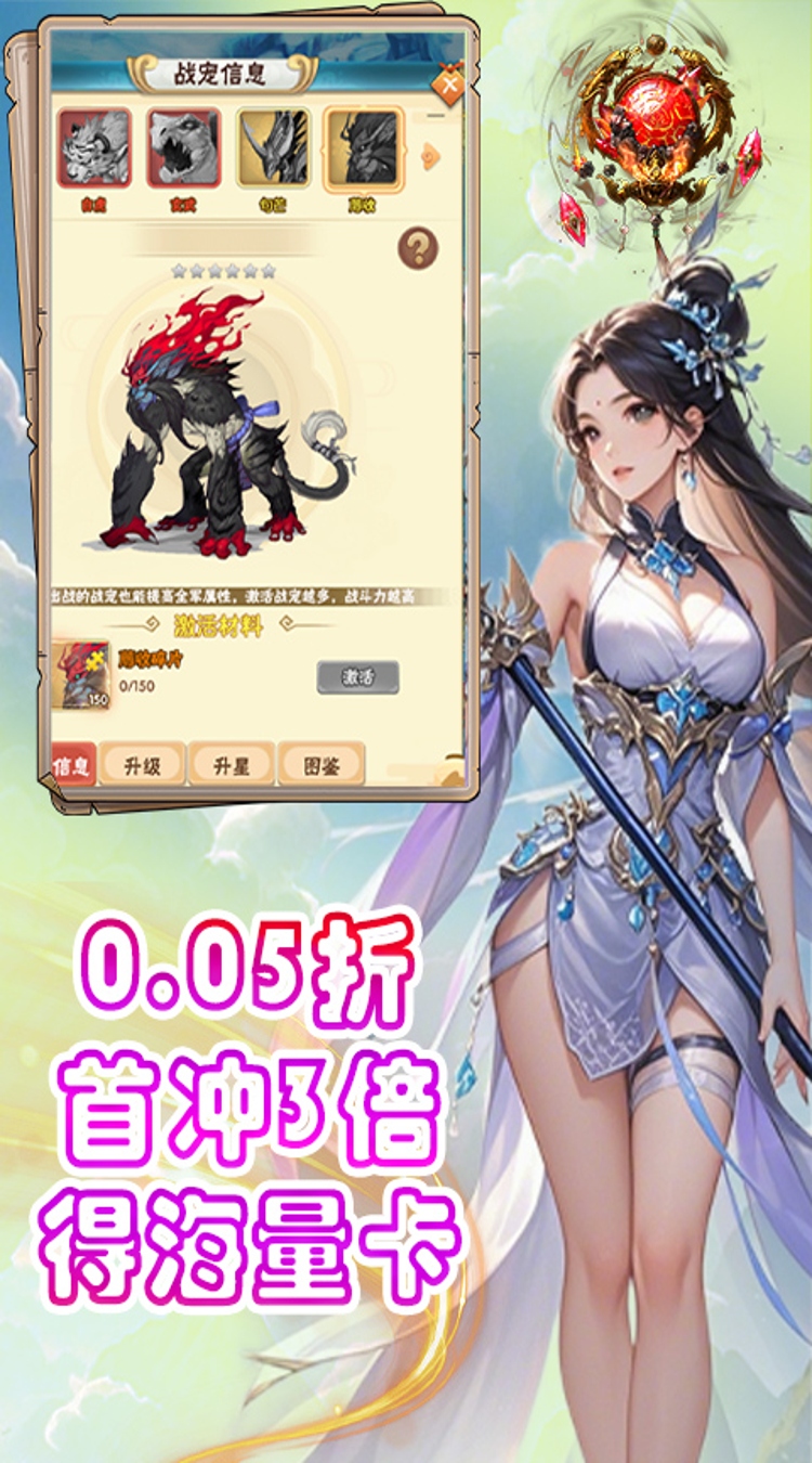 征战九州（0.05折神魔大战）截图4