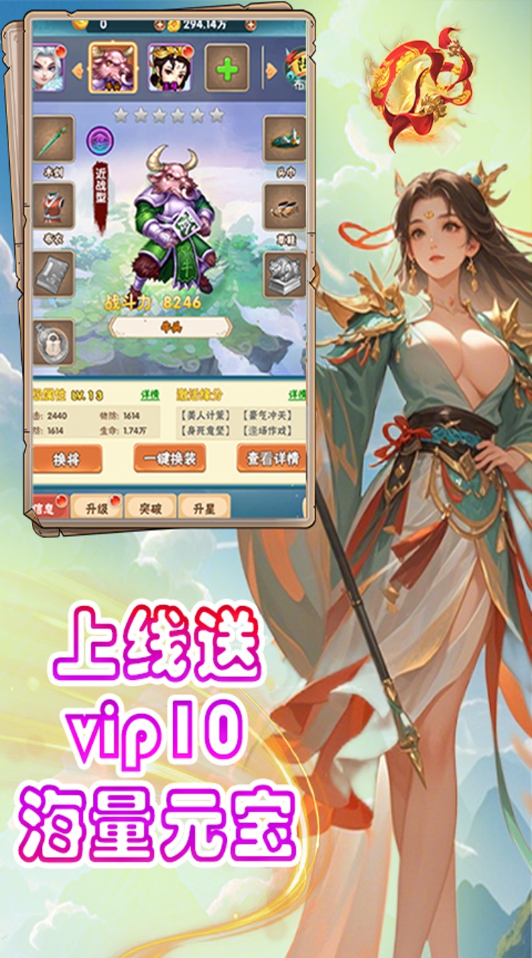 征战九州（0.05折神魔大战）截图2