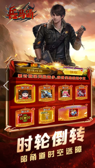 兵马俑  礼包码兑换  兵马俑（0.1折摸金校尉）  内部号获取