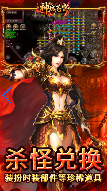 神域苍穹  礼包码获取  神域苍穹（狂风战魂无限刀）  内部号申请