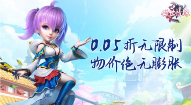 倾世情缘  礼包码获取  倾世情缘（0.05折一锤定乾坤）  内部申请