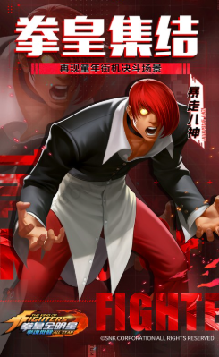 礼包码兑换：拳魂觉醒(0.1折拳皇正版授权) 内部号申请