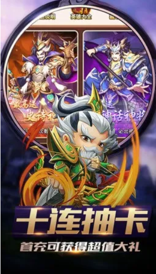 女神三国  内部号推荐  女神三国（0.1折三国鼎立） 礼包码兑换