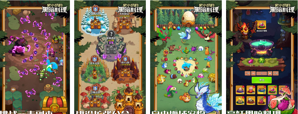 史小坑的黑暗料理  礼包码兑换 史小坑的黑暗料理（内置0.1折） 内部号推荐