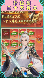 大武当之剑  内部号申请  大武当之剑（0.1折山海奇遇） 礼包码获取