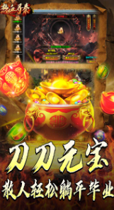 热血寻秦  内部号申请  热血寻秦（灵兽超变无限刀）  礼包码兑换