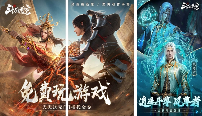 斗破苍穹：巅峰对决礼包码，斗破苍穹：巅峰对决内部号申请