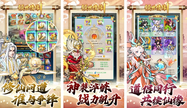 倾世情缘礼包分享，倾世情缘内部号申请