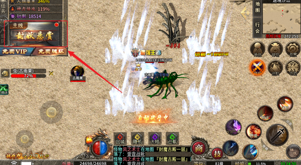 战神烈歌 礼包码分享  战神烈歌  手游官网内部号获取办法