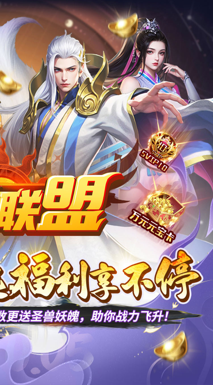 玩偶联盟（0.05折开局领SR侍神）截图1