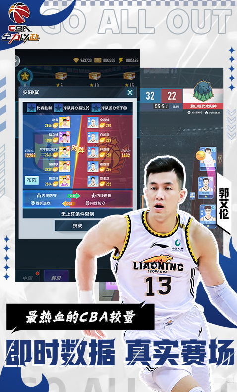 中职篮:全力以赴  礼包码cdk获取，中职篮:全力以赴  礼包兑换码大全