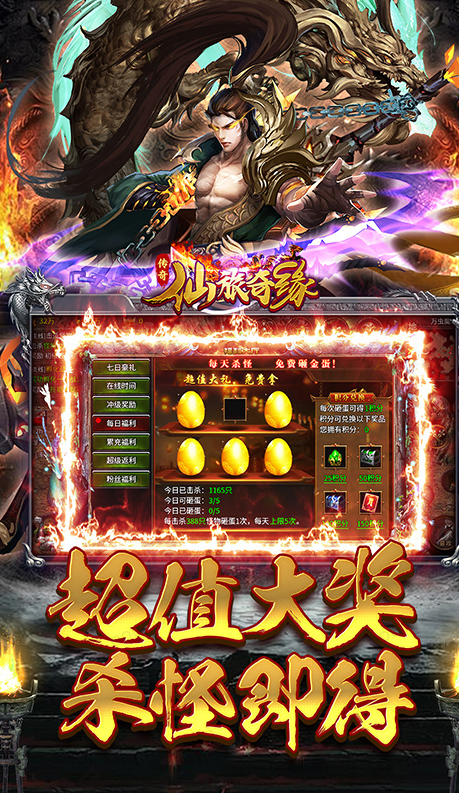 仙旅奇缘  礼包兑换码大全  仙旅奇缘   礼包码cdk获取