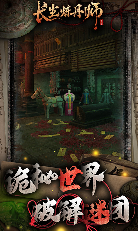 长生炼丹师  内部号领取平台，长生炼丹师   内部号测试招募