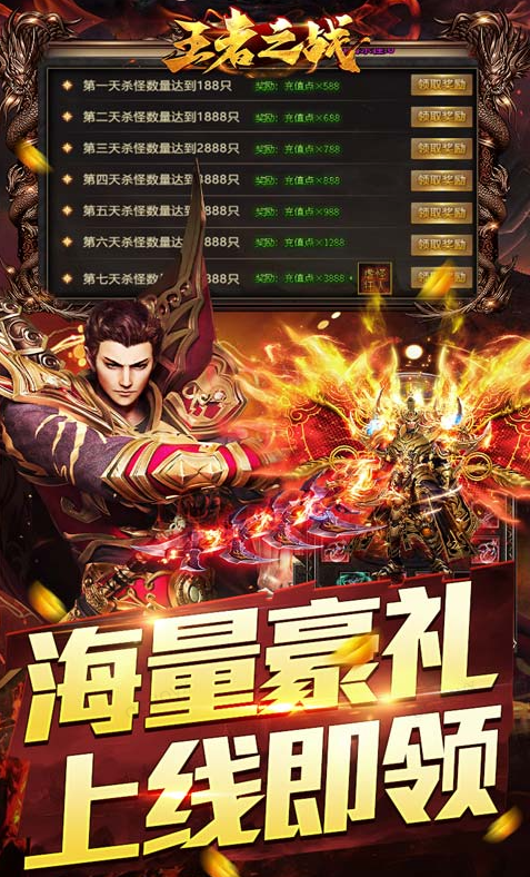 王者之战  礼包码cdk获取，王者之战  礼包兑换码大全